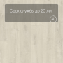 QS LIVYN Balance Click BACL 40157 Дуб бархатный светлый