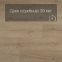 QS Alpha Vinyl BLOOM планка AVMPU 40319 Дуб бежевый брашированный