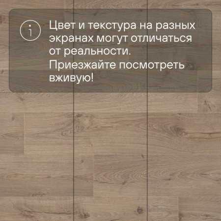 Ламинат Quick Step Impressive Ultra IMU1847 Дуб светлый