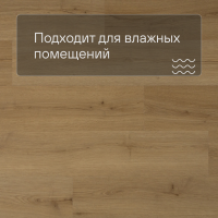 QS Alpha Vinyl BLOOM планка AVMPU 40318 Дуб медовый брашированный