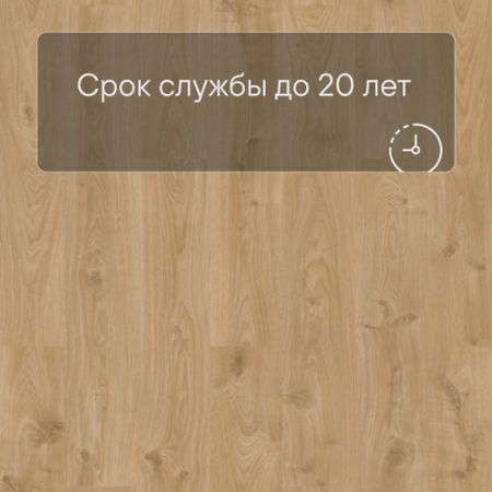 QS Vinyl Flex LIV планка SGSPC 20315 Кантри шарм натуральный