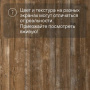 QS LIVYN Pulse Glue Plus PUGP 40075 Коричневая сосна