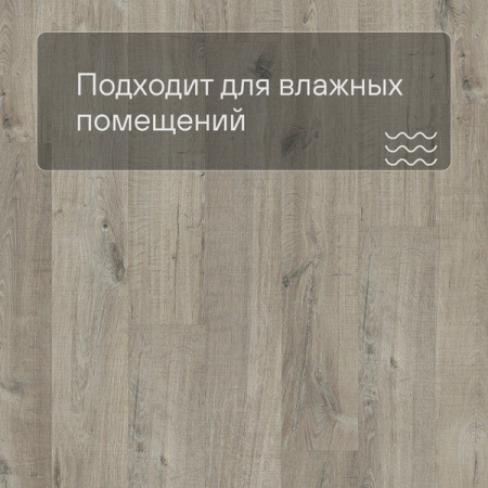 Quick Step LIVYN Pulse Click PUCL 40106 Дуб хлопковый темно-серый пилёный