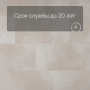 QS Alpha Vinyl ORO BASE плитка AVSTT 40232 Коралл