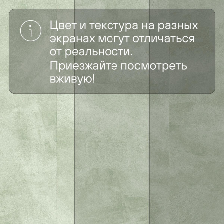 QS LIVYN Illume Click Plus ILCP 40270 Нежный полевой