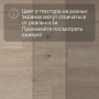 QS Alpha Vinyl BLOS BASE планка AVSPT 40322 Дуб береговой песчаный