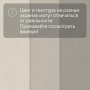 LIVYN Ambient Click AMCL 40137 Минеральная крошка песочная