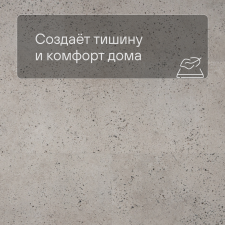 QS LIVYN Illume Click Plus ILCP 40275 Бетон устричный
