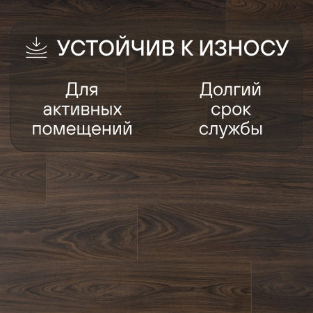 Ламинат Quick Step Classic Plus Hydro (RUS) CLH 5797 Дуб мокко коричневый