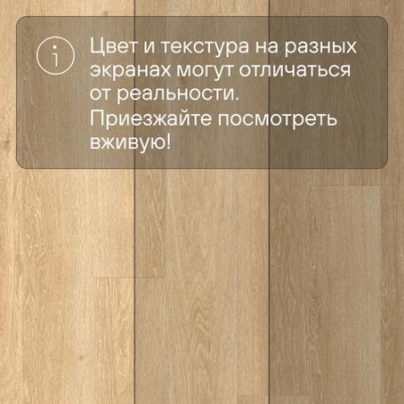 QS LIVYN Pulse Glue Plus PUGP 40081 Дуб морской натуральный