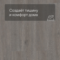 QS LIVYN Balance Click Plus BACP 40060 Дуб шелковый темно-серый