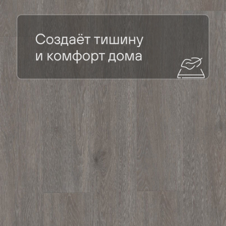 QS LIVYN Balance Click Plus BACP 40060 Дуб шелковый темно-серый