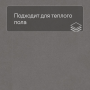 QS LIVYN Ambient Click Plus AMCP 40138 Минеральная крошка серая