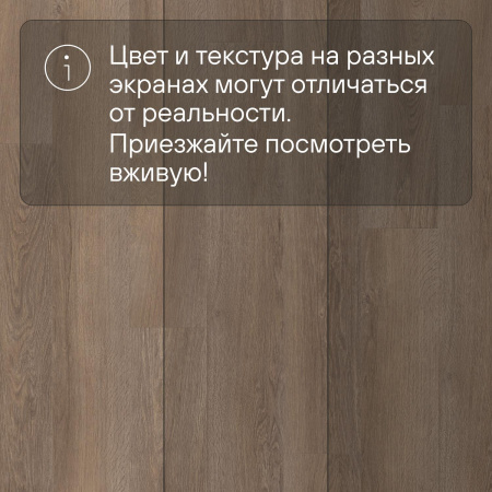 QS LIVYN Pulse Click Plus PUCP 40078 Дуб плетеный коричневый