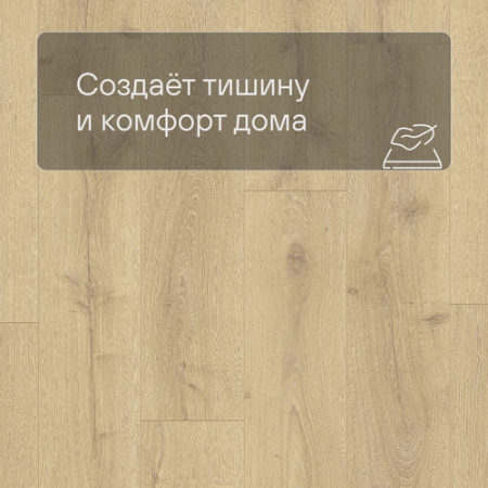 Quick Step LIVYN Balance Glue Plus BAGP 40156 Дуб королевский натуральный