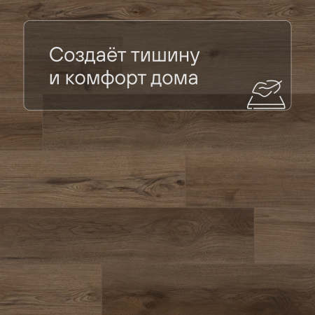 QS SPC Atmosphere ASPC 20247 Дуб натуральный темный