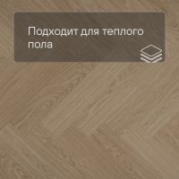 QS Alpha Vinyl CIRO елка AVHBU 40359 Дуб чистый румяный