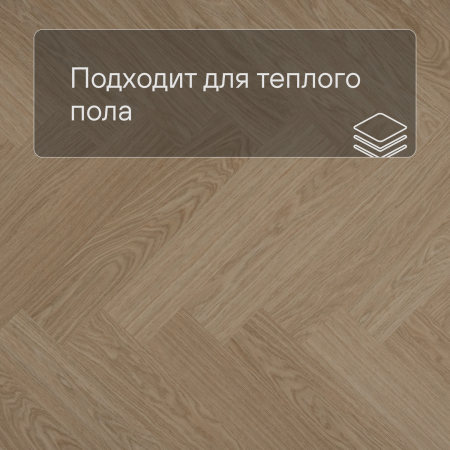 QS Alpha Vinyl CIRO елка AVHBU 40359 Дуб чистый румяный
