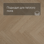 QS Alpha Vinyl CIRO елка AVHBU 40359 Дуб чистый румяный