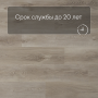 QS SPC Canyon CSPC 20294 Дуб северный бежевый