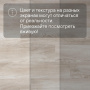 QS Second choice Alpha BLOS BASE  SPE40347 - AVSPT 40347 Дуб Оклахома бежевый
