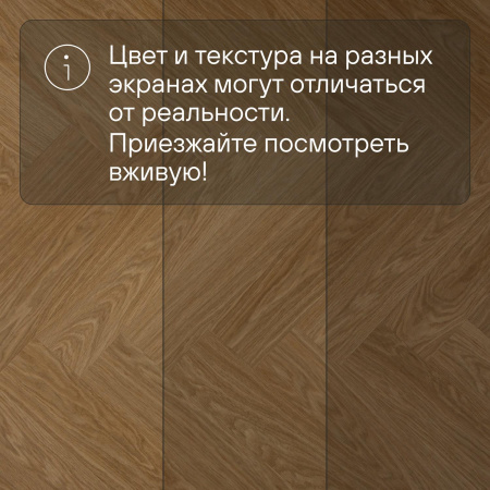 QS Alpha Vinyl CIRO елка AVHBU 40360 Дуб чистый медовый