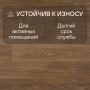 Ламинат Quick Step Classic Plus Hydro (RUS) CLH 5796 Дуб термо натуральный