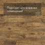 QS Alpha Vinyl BLOS планка AVSPU 40029 Каштан винтажный натуральный