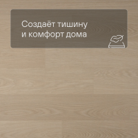 QS Alpha Vinyl BLOS BASE планка AVSPT 40277 Дуб молочный
