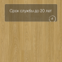 QS Vinyl Flex FUSE планка SGMPC 20322 Дуб безмятежный натуральный средний