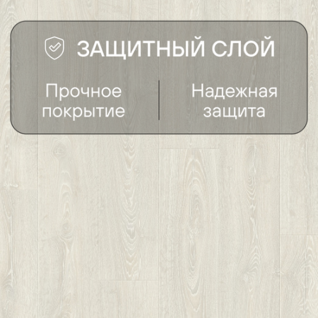 Ламинат Quick Step Impressive Ultra IMU3559 Дуб фантазийный белый