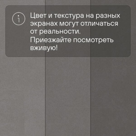 LIVYN Ambient Click AMCL 40138 Минеральная крошка серая