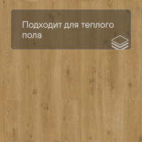 QS Vinyl Flex LIV планка SGSPC 20314 Морской бриз теплый медовый
