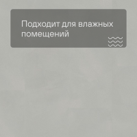 Quick Step LIVYN Ambient Glue Plus AMGP 40139 Шлифованный бетон светло-серый