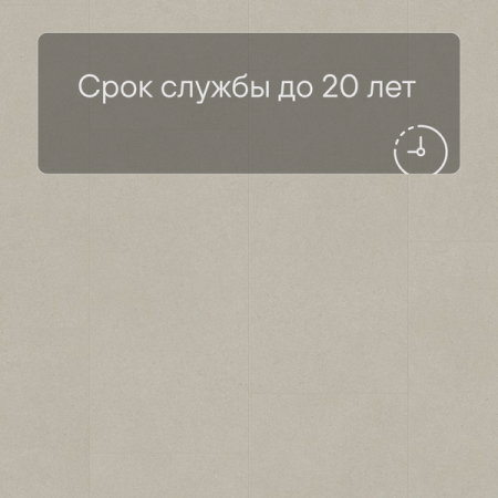 Quick Step LIVYN Ambient Glue Plus AMGP 40137 Минеральная крошка песочная