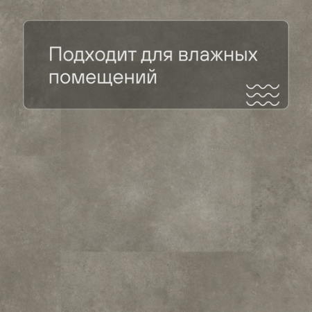 QS Vinyl Flex BLUSH плитка SGTC 20310 Цемент антрацитовый