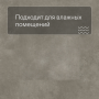 QS Vinyl Flex BLUSH плитка SGTC 20310 Цемент антрацитовый