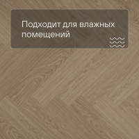 QS Alpha Vinyl CIRO елка AVHBU 40359 Дуб чистый румяный