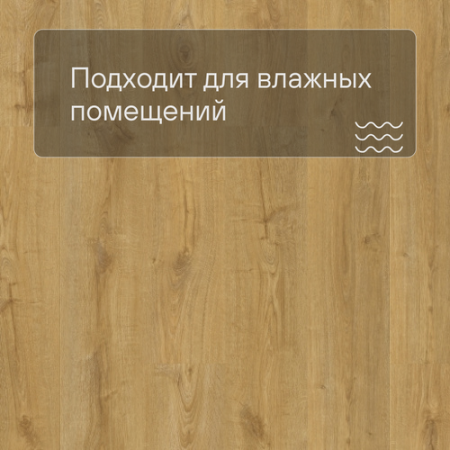 QS Vinyl Flex FUSE планка SGMPC 20325 Дуб жемчужный натуральный