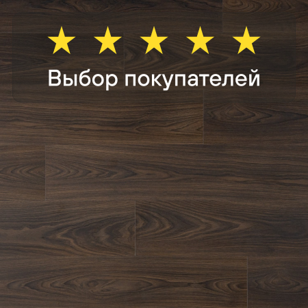 Ламинат Quick Step Classic Plus Hydro (RUS) CLH 5797 Дуб мокко коричневый