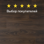 Ламинат Quick Step Classic Plus Hydro (RUS) CLH 5797 Дуб мокко коричневый
