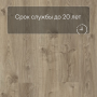 QS LIVYN Balance Click BACL 40026 Дуб коттедж серо-коричневый