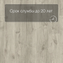 QS LIVYN Pulse Glue Plus PUGP 40089 Дуб осенний теплый серый