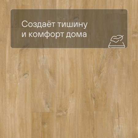 QS LIVYN Balance Click BACL 40039 Дуб каньон натуральный