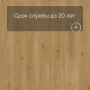 QS Vinyl Flex LIV планка SGSPC 20314 Морской бриз теплый медовый