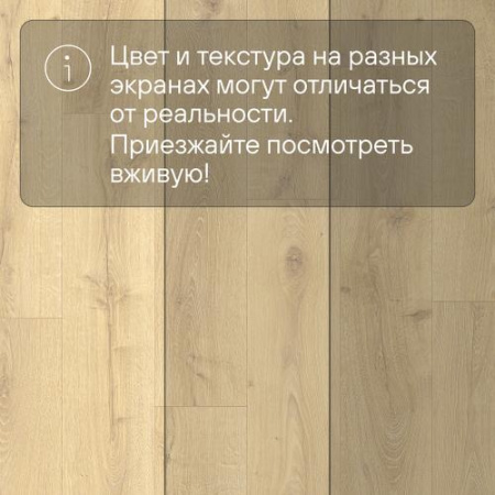 QS LIVYN Balance Click BACL 40156 Дуб королевский натуральный