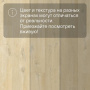 QS Vinyl Flex FUSE планка SGMPC 20328 Дуб льняной серо-бежевый