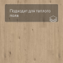 QS SPC Atmosphere ASPC 20250 Дуб пшеничный