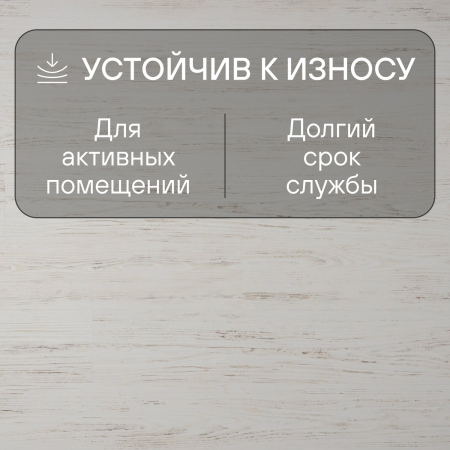 Ламинат Quick Step Perspective Hydro (Rus) PER1235 Сосна белая затертая