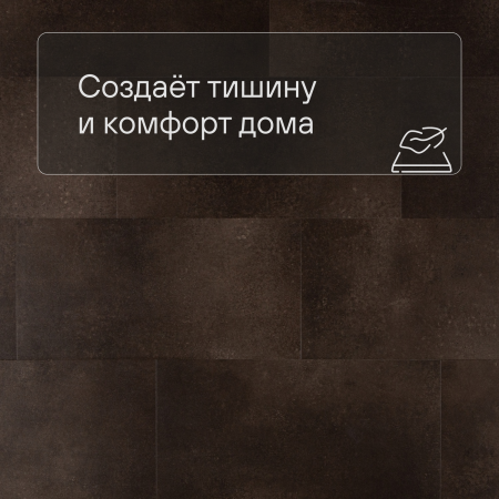QS Alpha Vinyl Tiles AVST 40233 Коричный камень